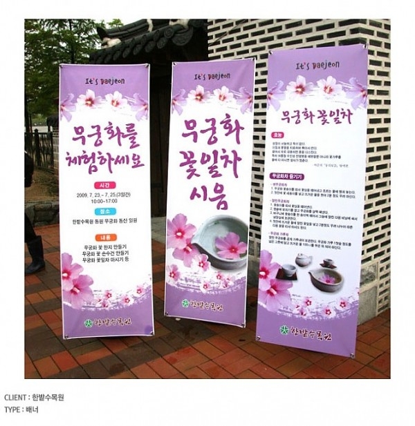 한밭수목원.jpg