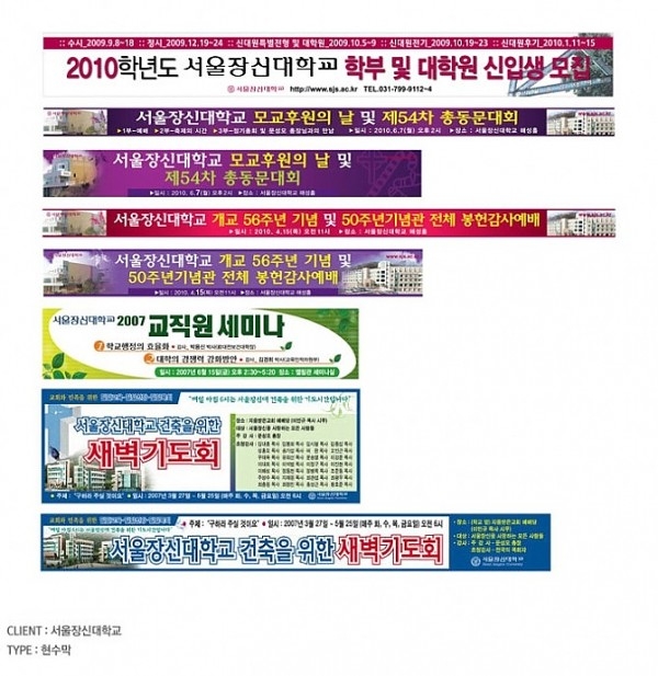 서울장신대학교.jpg