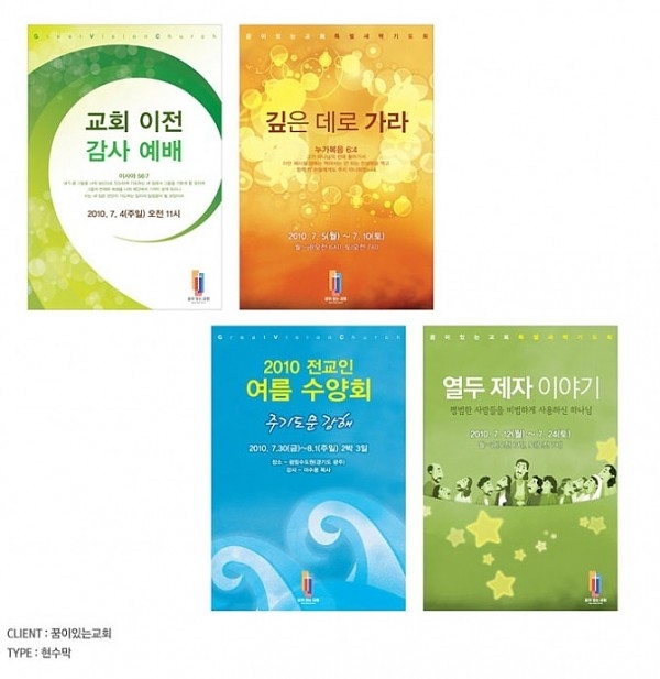 꿈이있는교회.jpg