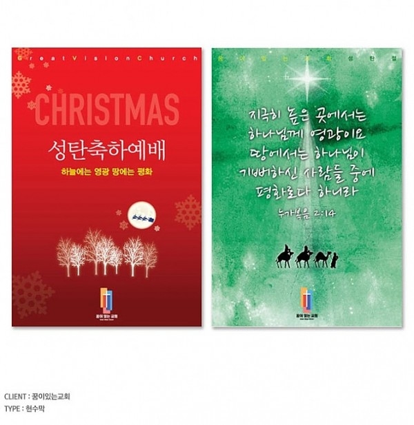 꿈이있는교회.jpg