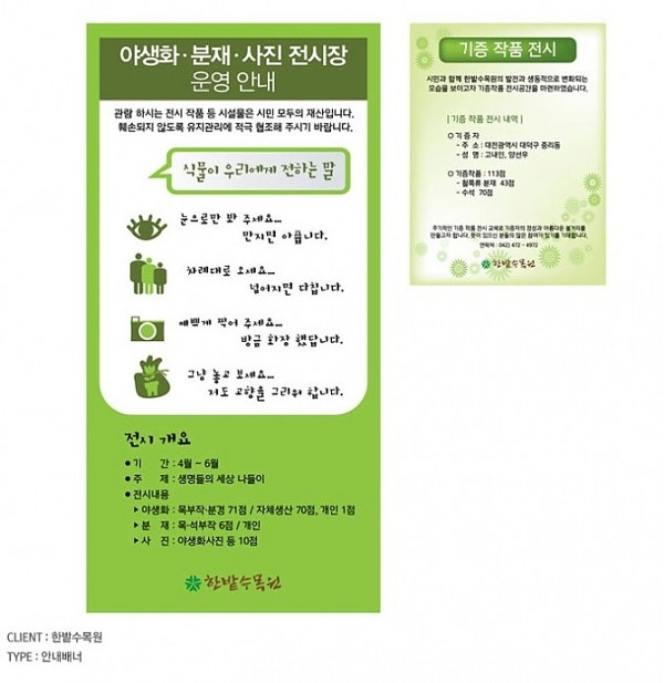 한밭수목원.jpg