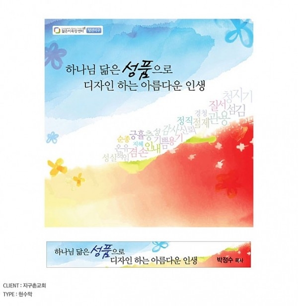 지구촌교회.jpg