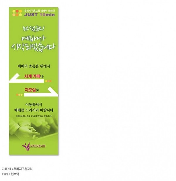 우리지구촌교회.jpg