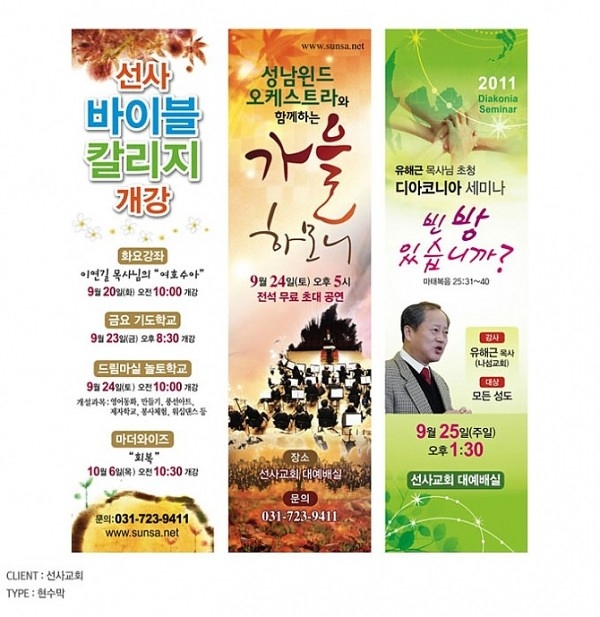 선사교회.jpg