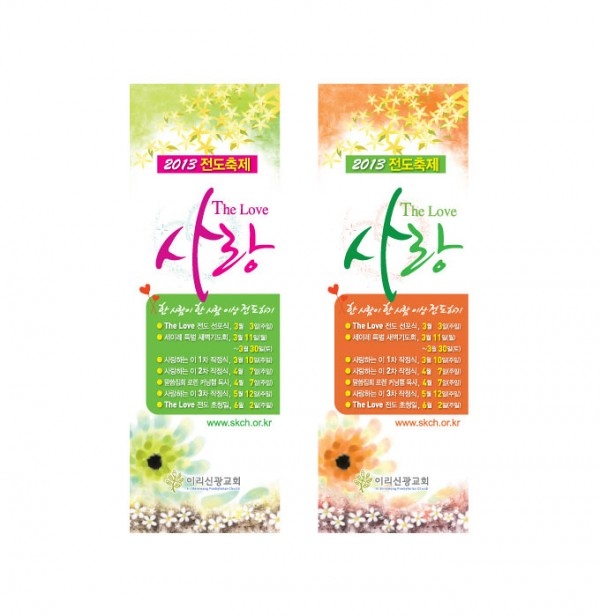 이리신광교회.jpg