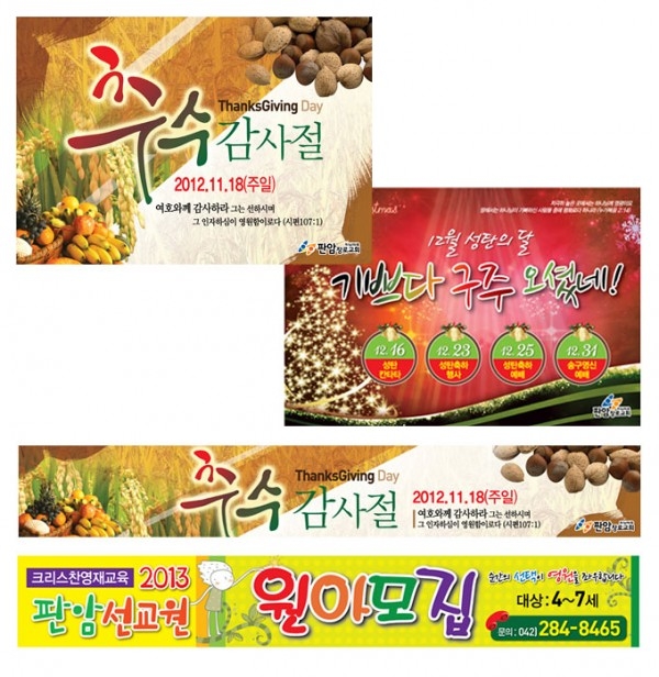 판암교회.jpg
